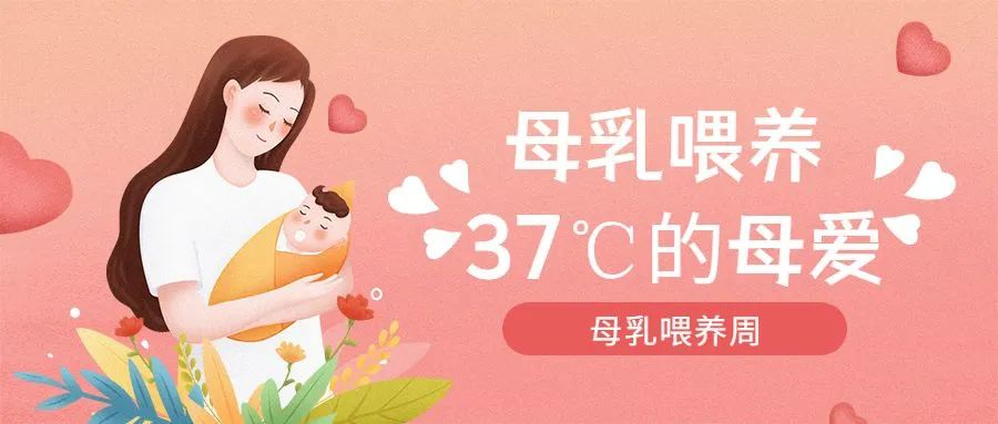 【母乳喂养周】产假结束后，重回职场的妈妈们该如何做？