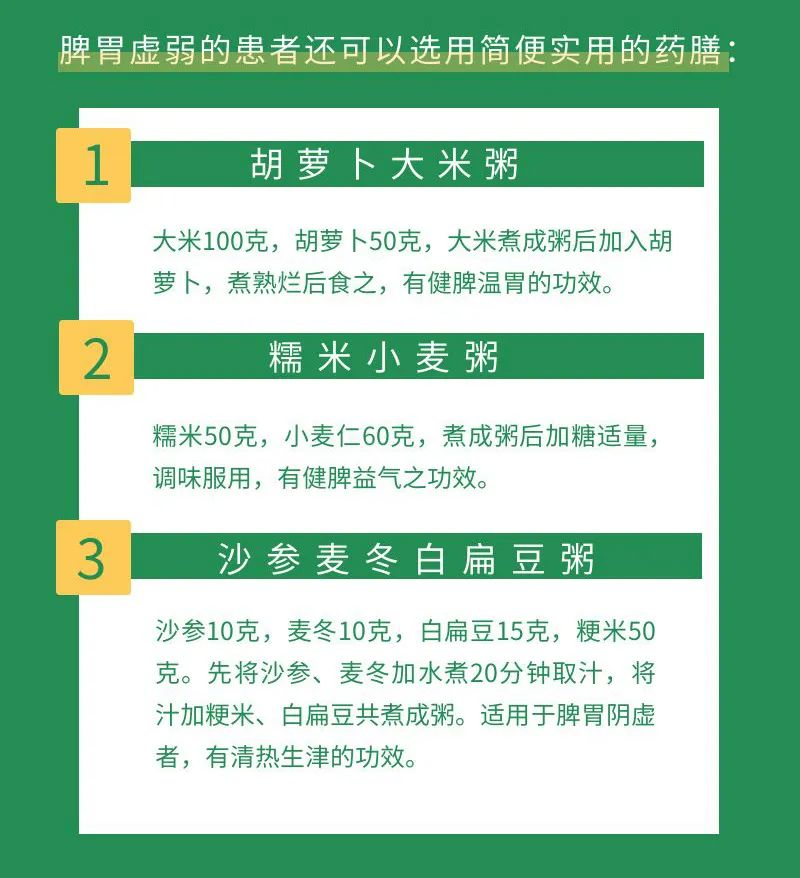 关键时期，一定要保护脾胃！事关免疫力，这10个坏习惯别再做~