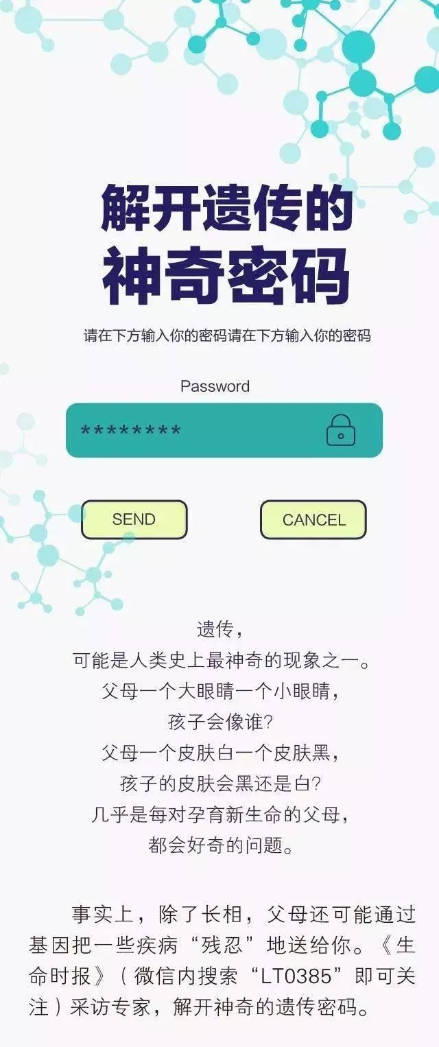 一个“残忍”的真相：这10种病是父母遗传给孩子的	