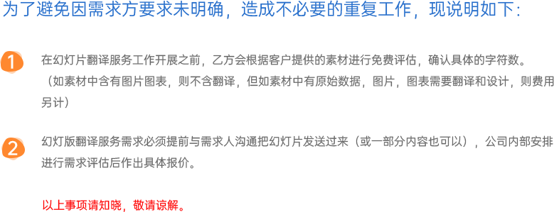 幻灯片翻译-1.png undefined