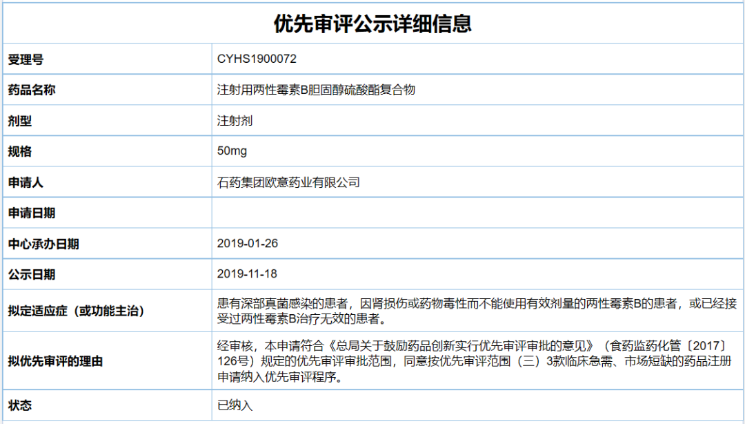 评审公示