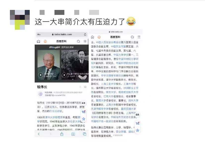 钱伟长简介