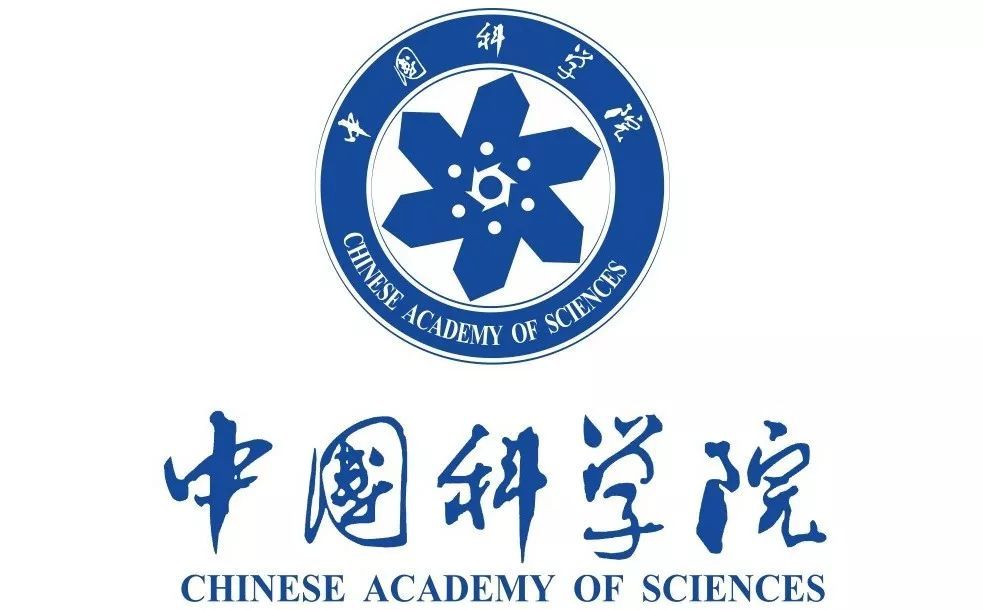 中国科学院