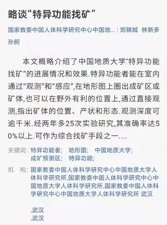 知网奇葩论文