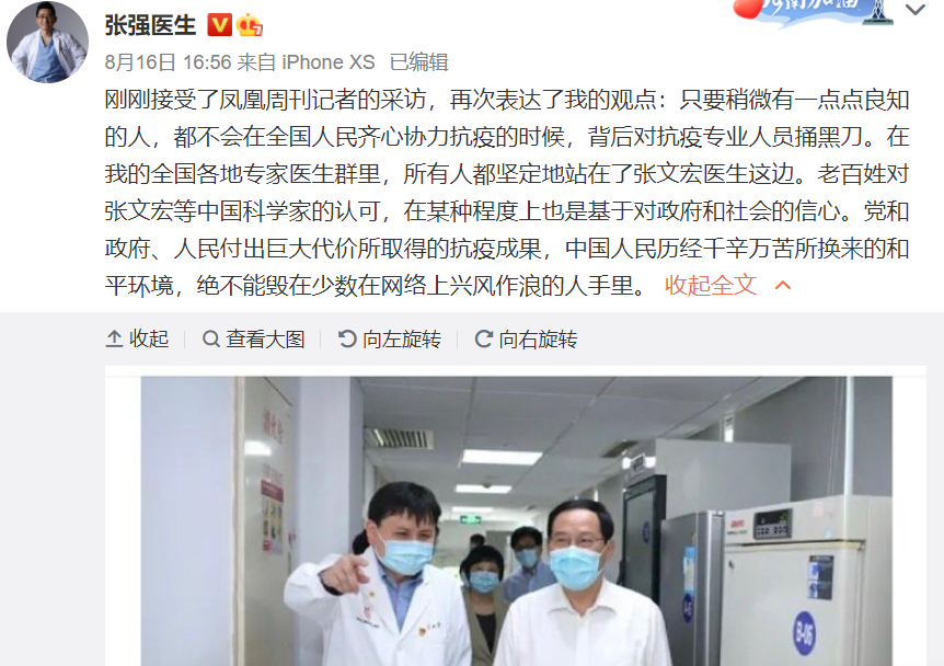 张强医生评论