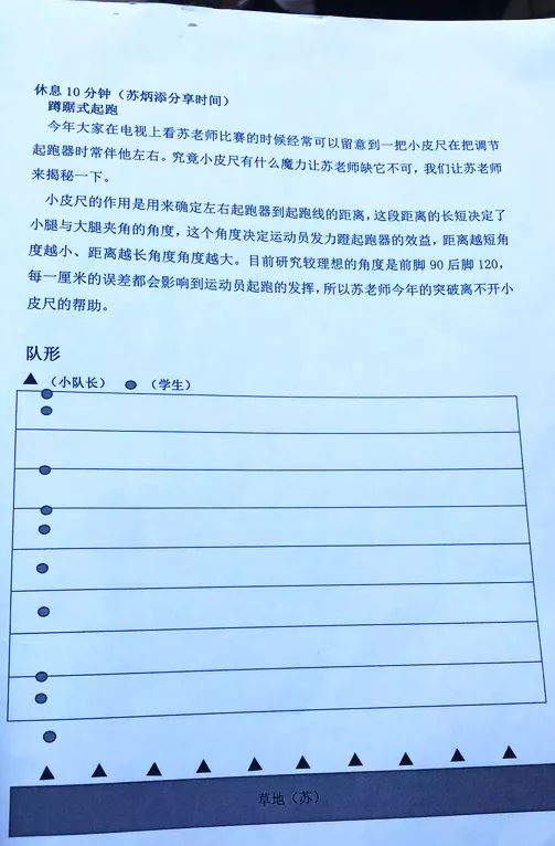 教案