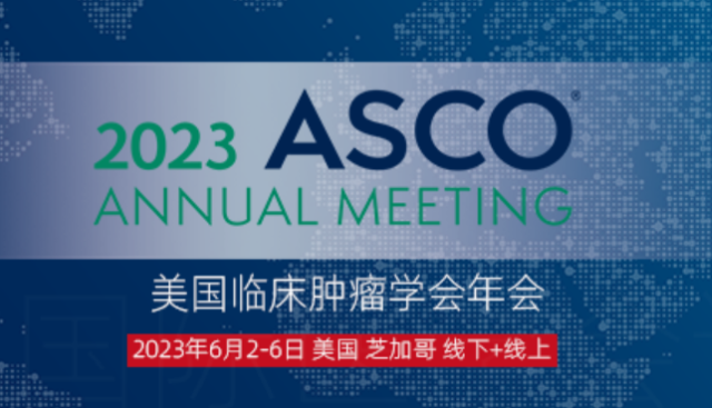 2023ASCO会议原版幻灯全部发布！(7G资料)