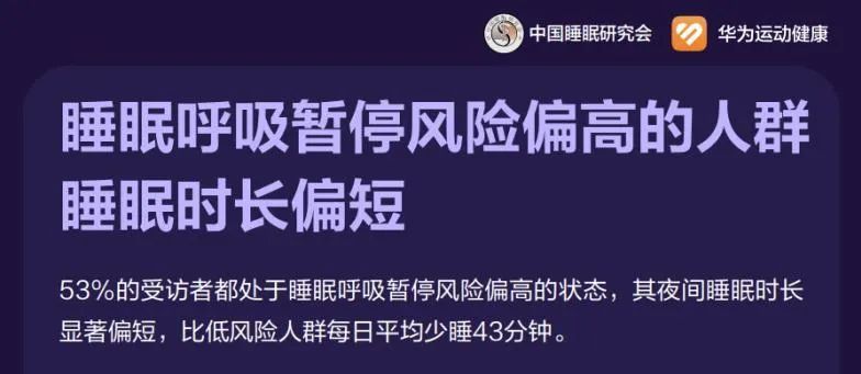 打呼噜真不是睡得香，也可能是疾病信号，别不当回事！