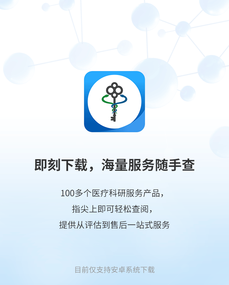 APP下载