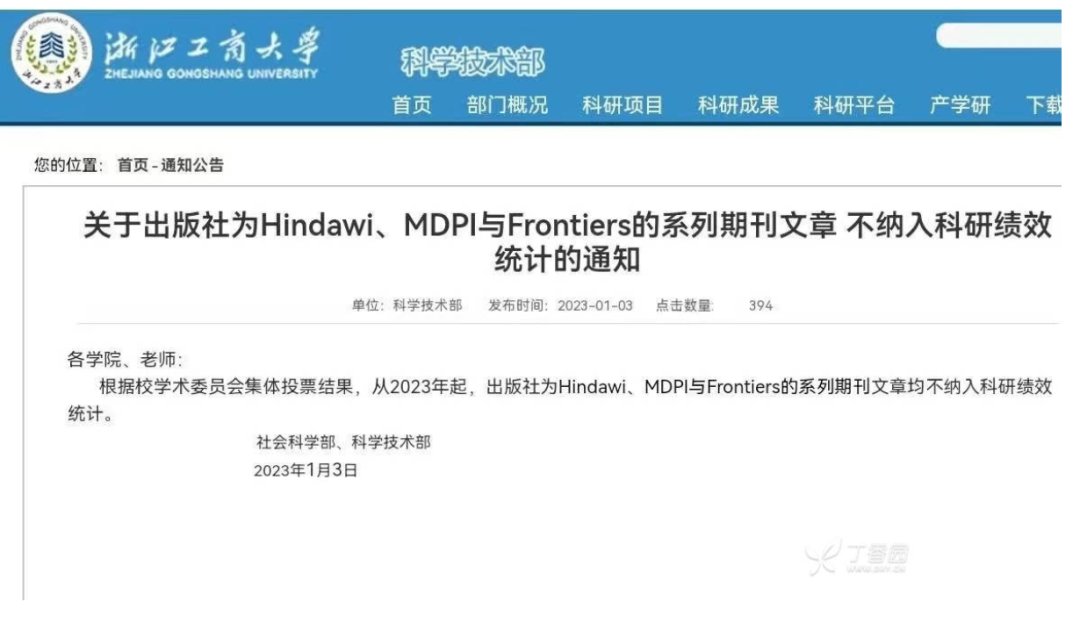 突发：一高校将Frontiers、MDPI、Hindawi三大OA出版社旗下所有期刊纳入黑名单！