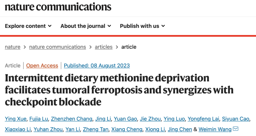 Nature子刊：王维民团队揭示间歇性甲硫氨酸饥饿促进肿瘤铁死亡并增敏免疫治疗的新机制
