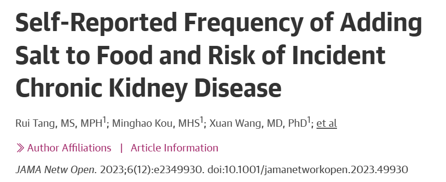 少吃点盐吧！JAMA子刊：多盐饮食或更容易得这种病
