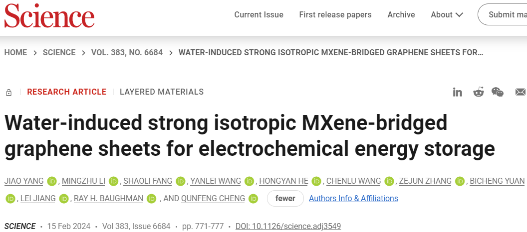 北京航空航天大学最新Science