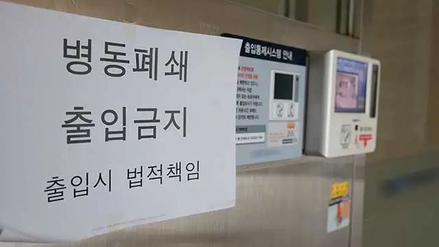 韩国医协新会长硬刚政府不松口，有医护直接开启无薪休假