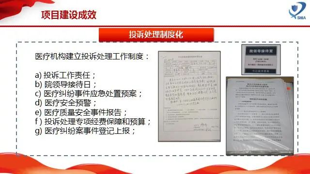 医务人员被投诉是否扣绩效？医疗机构投诉管理新规发布！