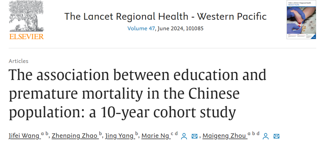 太现实！Lancet子刊10万国人10年研究：文化程度与过早全因死亡显著相关，收入是主要的中介因素