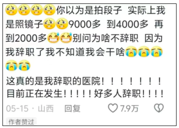 阳光绩效引争议后，一省卫健委发文，护士待遇或有新变革